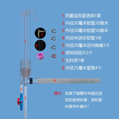 透明蓝色黑色鱼缸水族箱75开孔四重溢流管管件三重溢流管配件包邮 - 图2