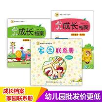Satoshi Young Childrens Early Childhood Growth Archives Records Manual This Child Growth Chronicle Records This Parent Contact Book