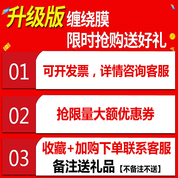 直销拉伸膜工业膜PE拉伸塑料薄膜膜保护包装缠绕保鲜膜万能保护膜 - 图1