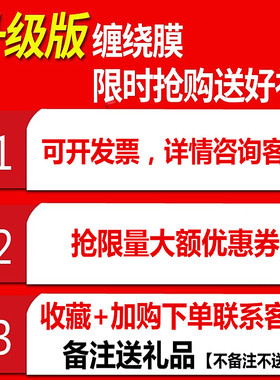 膜保护塑料薄膜膜打包缠绕拉伸膜大尺寸保鲜膜商用包装pe缠绕透明