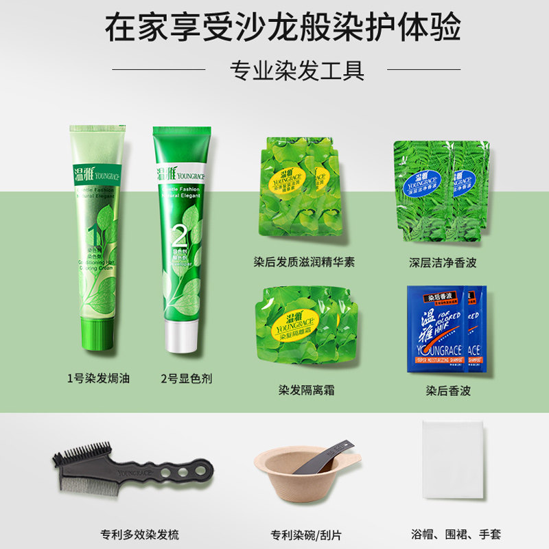 温雅染发剂黑茶色自己在家染发植物纯遮白发栗棕色染发焗油膏80g,淘宝优惠券,粉丝福利购,淘宝优惠卷