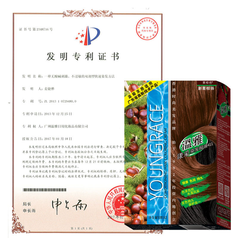 温雅栗棕色染发剂官方旗舰店植物染发膏自然黑色盖白发焗油膏正品,淘宝优惠券,粉丝福利购,淘宝优惠卷