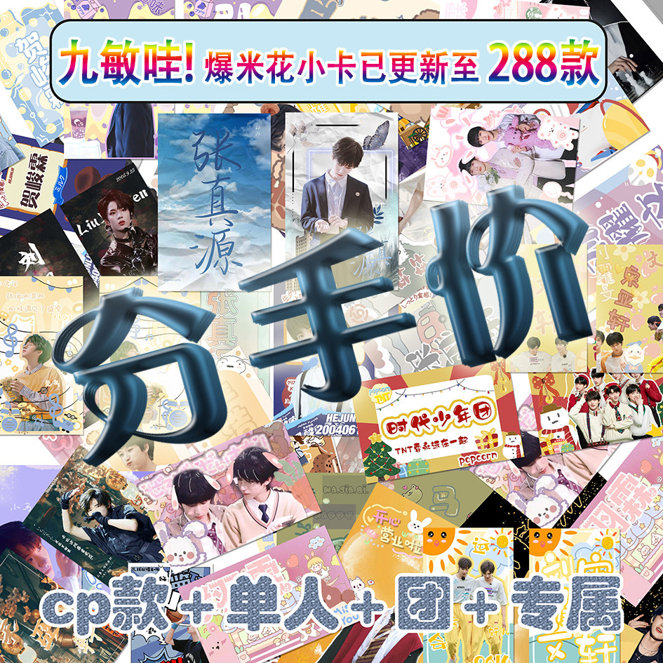 TNT时代少年团应援小卡刘耀文宋亚轩严浩翔贺峻霖马嘉祺程鑫照片5_虎窝淘