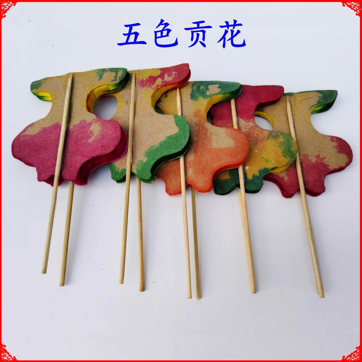 祭祀祖先贡器摆供碗菜插花家谱宗谱挂画三代供花一套5个颜色价格,淘宝优惠券,粉丝福利购,淘宝优惠卷