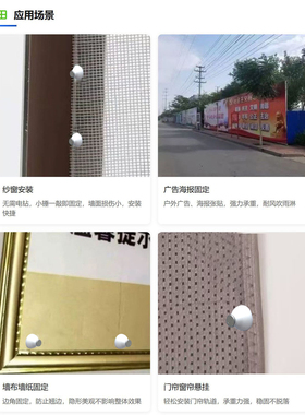 无痕钉纱窗门帘固定钉水泥墙钉