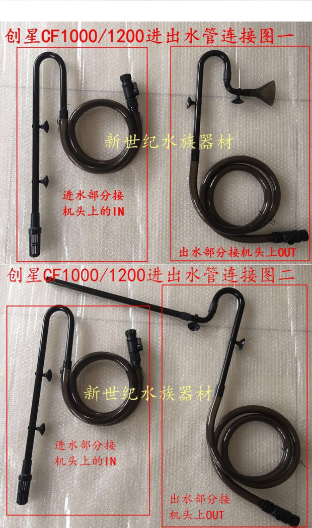 创星过滤桶  cf1200 cf1000 DF1300 AT3338 进出水管 配件 整套 - 图1