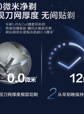 高端礼盒飞利浦电动剃须刀SP9886