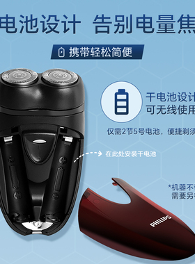 剃须刀飞利浦官方全新正品进口