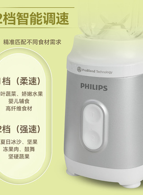 飞利浦破壁榨汁机HR2511料理机