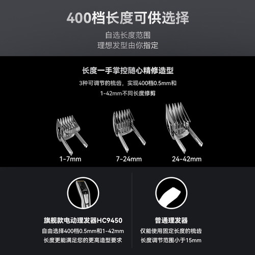 飞利浦电动理发器HC9450/HC5690儿童成人家用剃头刀电推子剪神器 - 图1