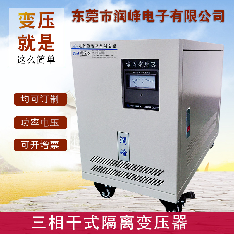 深圳三相变压器380v变220v200v干式隔离5KW10kva20KVA30kw45KVA50 - 图0