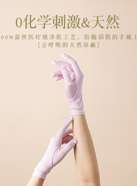 xuhuang.徐凰100%真丝手套睡眠夏