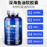 Американское поглощение рыбий масла собака собака Smalfish Oil Capsule красивые мао -мао домашние животные собаки рыбь