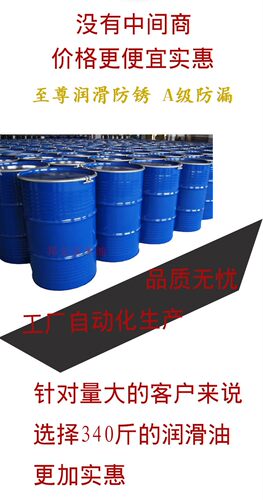 200L铁桶缝纫机油国标平车衣车油大桶塑料拌色服装厂白油包邮 - 图1