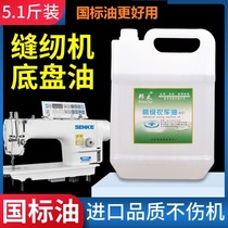 Sewing Machine Oil Clothing Car Oil Industry White Oil Electric Pin Flat Car Free Mail 2 5 Catty 5 Catty Lube Bucket