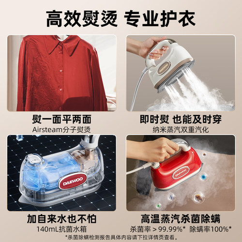大宇新款Hobo手持熨烫机家用小型蒸汽熨斗迷你便携旅行挂烫机礼物 - 图3