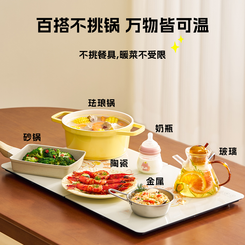 大宇折叠暖菜板饭菜保温板热菜板家用加热菜板餐桌恒温菜板餐桌垫