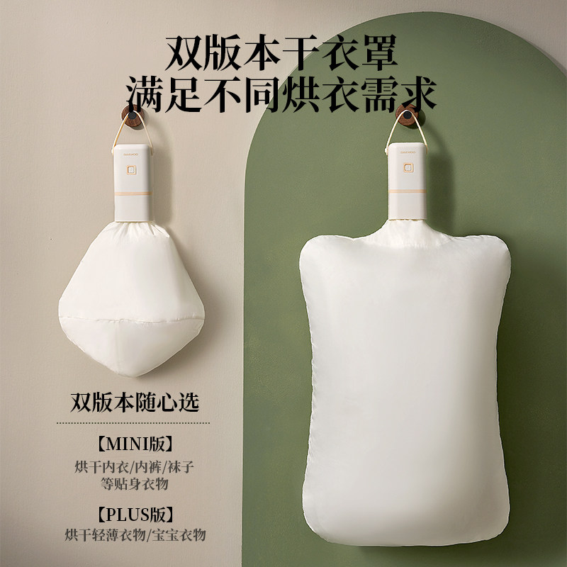  daewoo小家电干衣机