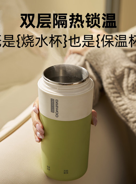 大宇便携式烧水杯保温杯自动加热电煮杯热牛奶小型旅行烧水壶家用