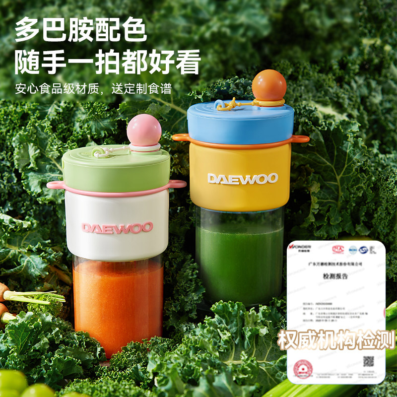 【送礼】大宇便携式榨汁杯果蔬机送闺蜜生日礼物结婚礼品新居乔迁