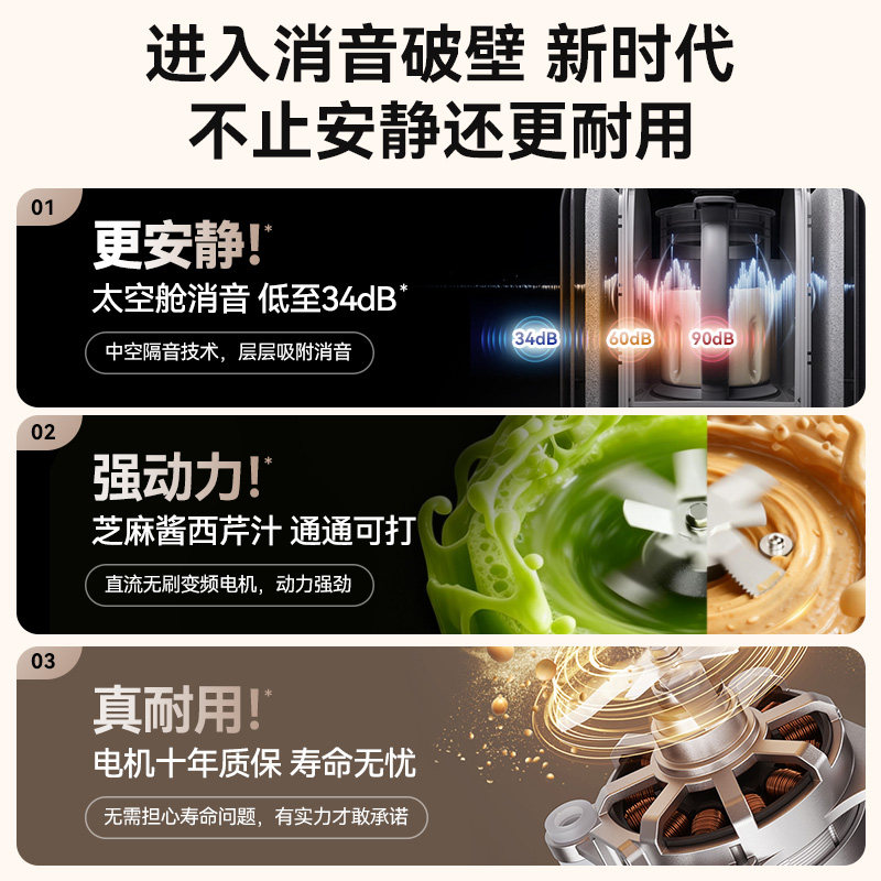 大宇破壁机家用全自动静音2026新款乔迁新居豆浆机无渣消音太空舱