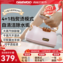 Daewoo handheld hanging bronzer Ironing Machine Steam electric iron Home Handheld small dormitories portable ironing Clothes God