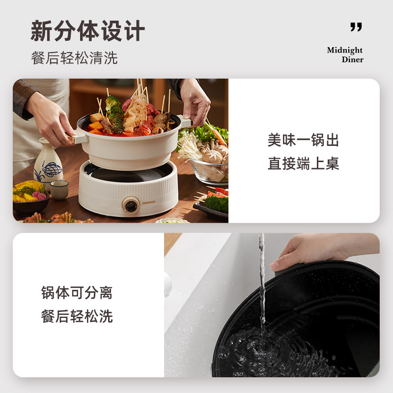 大宇电火锅锅分体式鸳鸯锅火锅家用电锅蒸煮炒菜一体大容量电炒锅