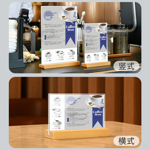 亚克力l型台卡展示牌台签立牌定制实木台牌价目表桌面广告牌桌牌 - 图3