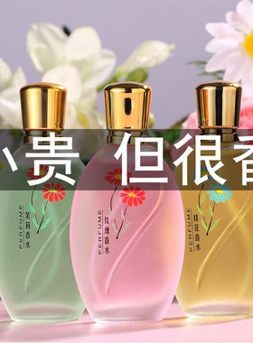 正品桂花香水玫瑰茉莉花香调持久