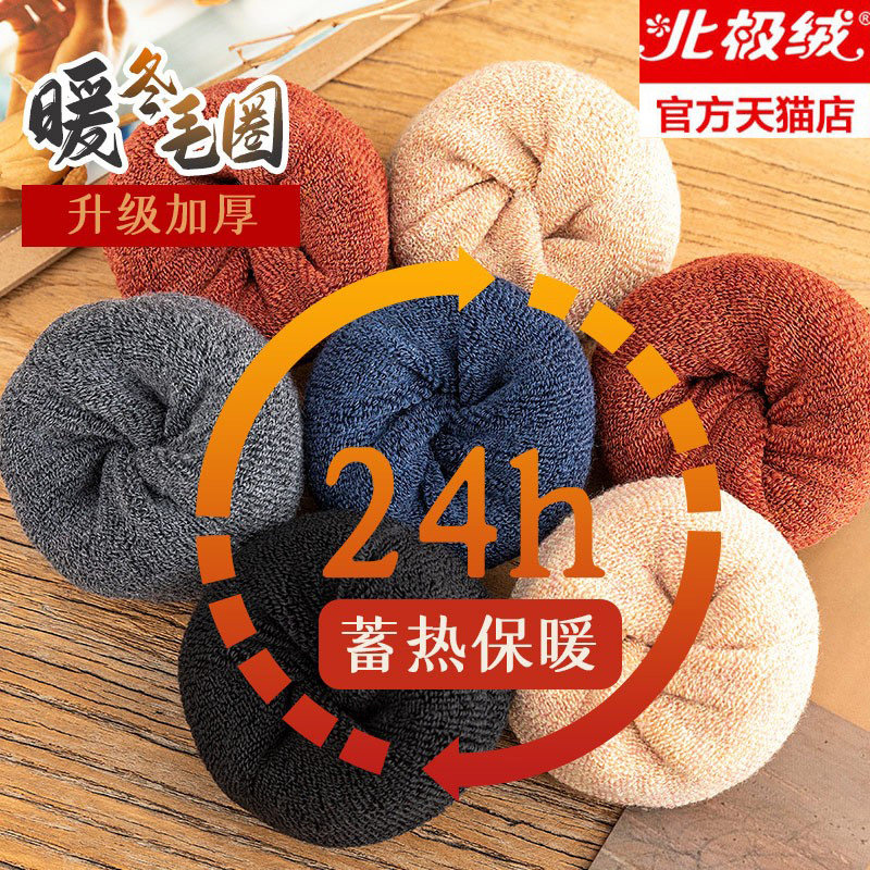 北极绒男士中筒秋冬款纯棉羊毛袜 bejirog北极绒博跃短袜/打底袜/丝袜/美腿袜