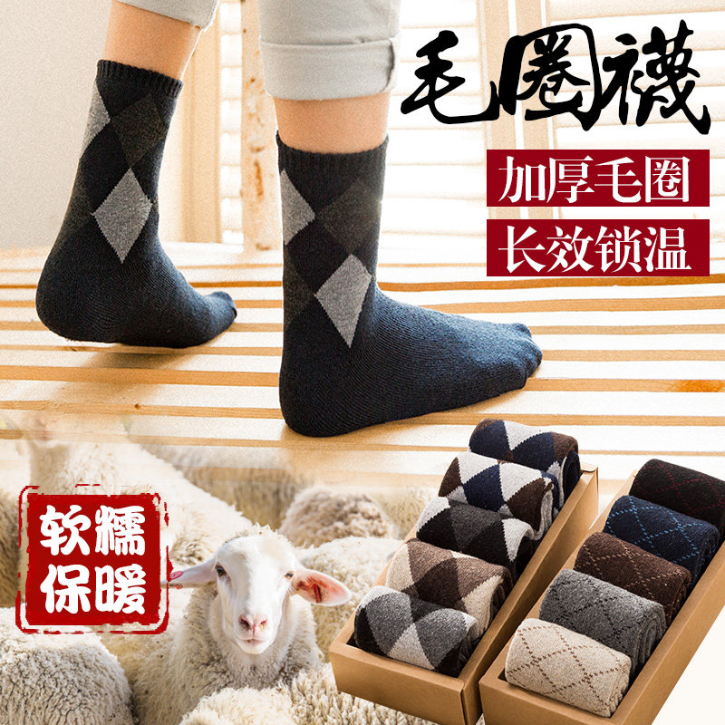 冬季男士冬天加绒毛圈北极绒袜子 bejirog北极绒博跃短袜/打底袜/丝袜/美腿袜