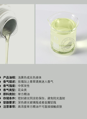 阅朵波旁天竺葵精油纯单方精油高浓度植物叶片蒸馏萃取5ml
