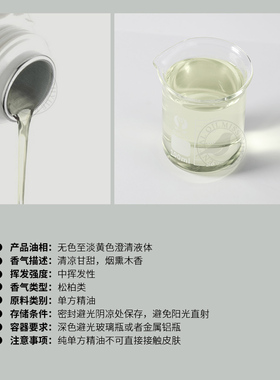 阅朵黑云杉精油纯单方沼泽云杉高浓度原料针叶蒸馏萃取5ml