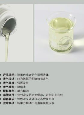阅朵龙脑香精油冰片纯单方精油高浓度原料植物蒸馏萃取5ml