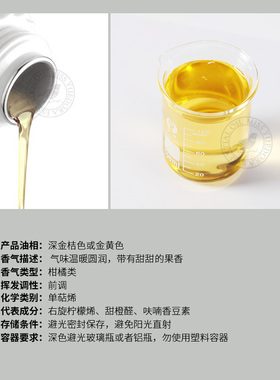 阅朵甜橙精油纯单方精油高浓度原料果皮压榨植物萃取5ml