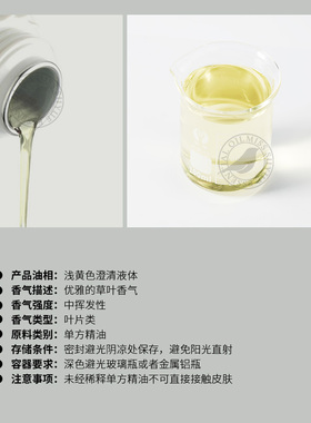 阅朵紫罗兰精油纯单方精油香堇菜植物叶片茎花蒸馏萃取5ml