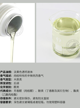 阅朵肉桂精油纯单方桂皮高浓度原料树皮蒸馏萃取5ml