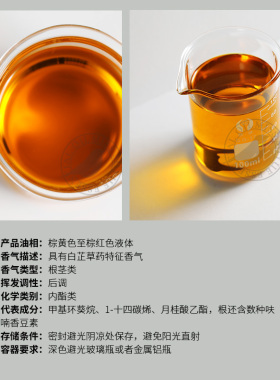 阅朵白芷精油独活杭白芷纯单方高浓度原料植物根茎萃取5ml