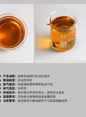 阅朵血柏木精油纯单方香柏木油高浓度原料植物木质萃取5ml