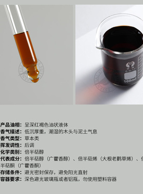 阅朵广藿香精油纯单方高浓度原料植物茎叶蒸馏萃取5ml