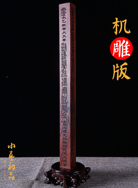 雷击枣木四天尊法尺天蓬尺