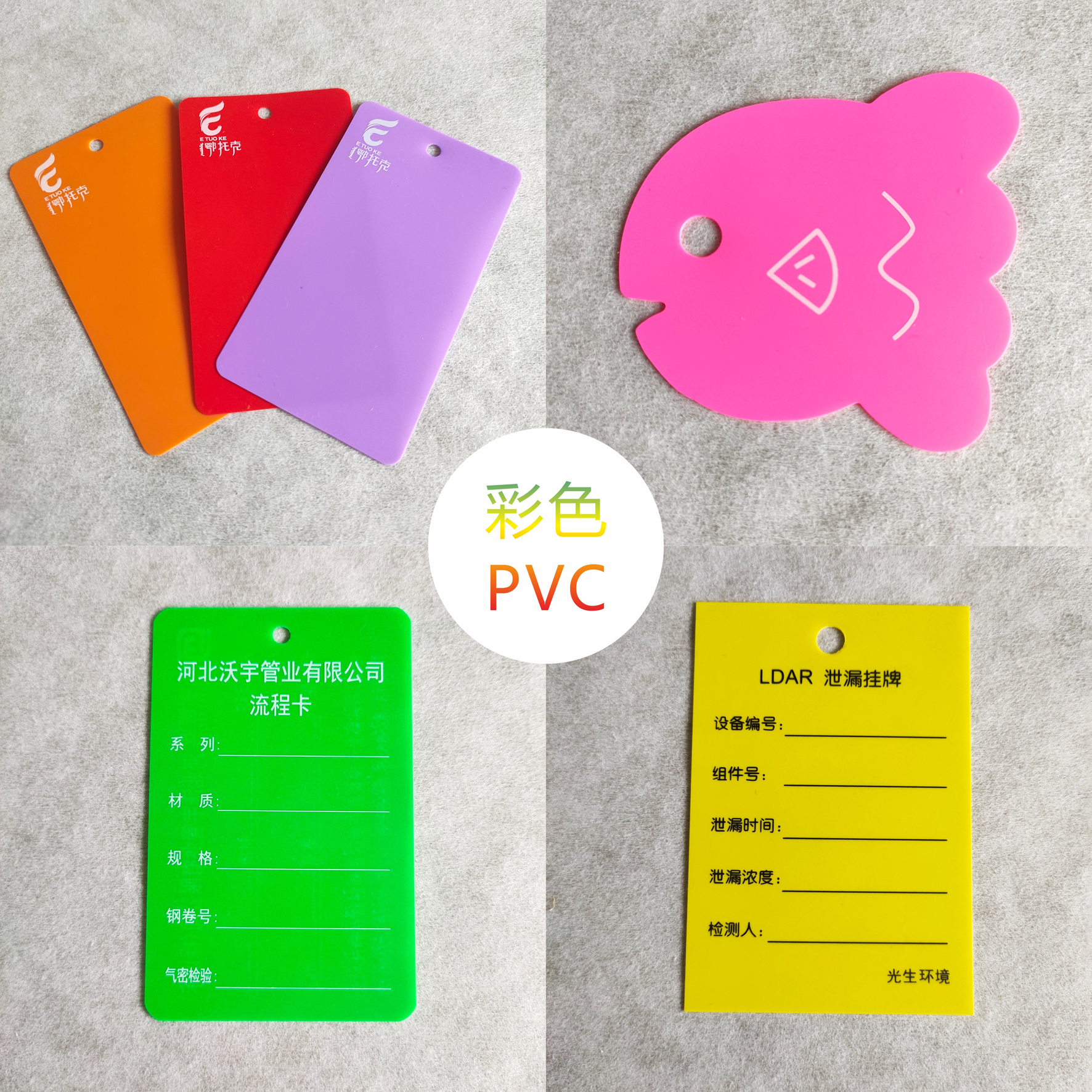 全新空白物料卡片彩色透明磨砂pvc吊牌定做防水塑料标签订制 - 图2