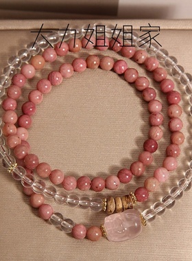 红纹石白水晶多圈手链女轻奢粉晶