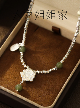 新中式碎银莲花和田玉项链复古小