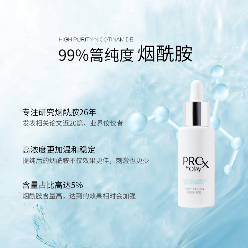 Olay玉兰油方程式小白瓶prox美白淡斑精华烟酰胺补水紧致抗皱40ml - 图0