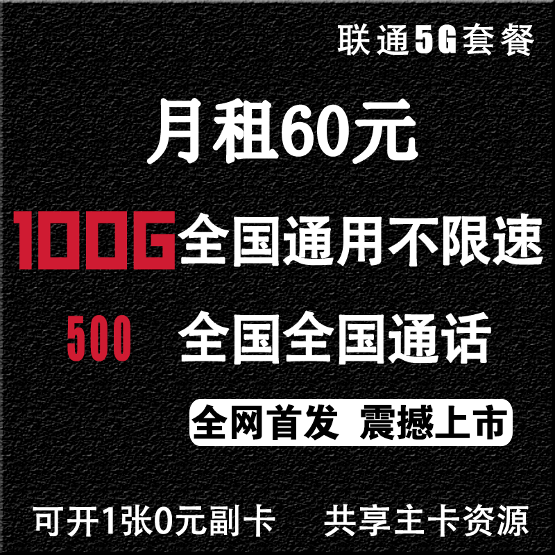 联通手机卡号码卡流量卡注册卡低月租电话卡低月租孝心套餐手表卡 - 图2