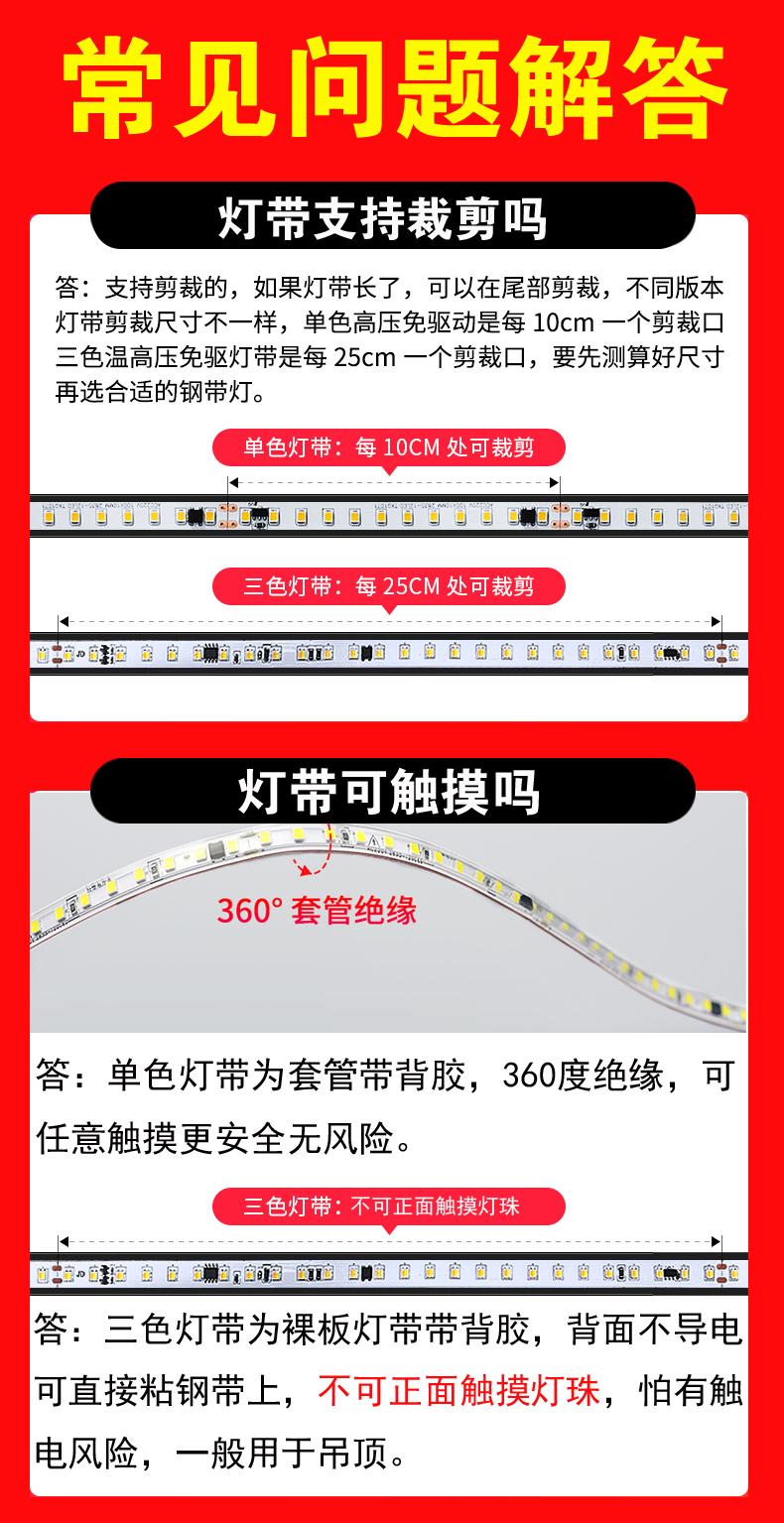 网红天际线灯led钢带灯客厅过道免驱动COB灯带220V三色光线条形灯-图2