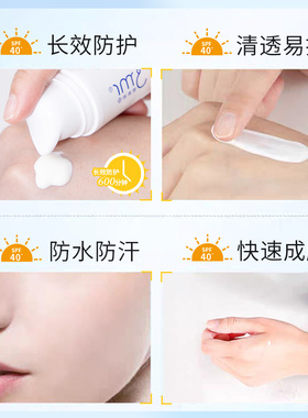思美润清透倍护防晒隔离乳