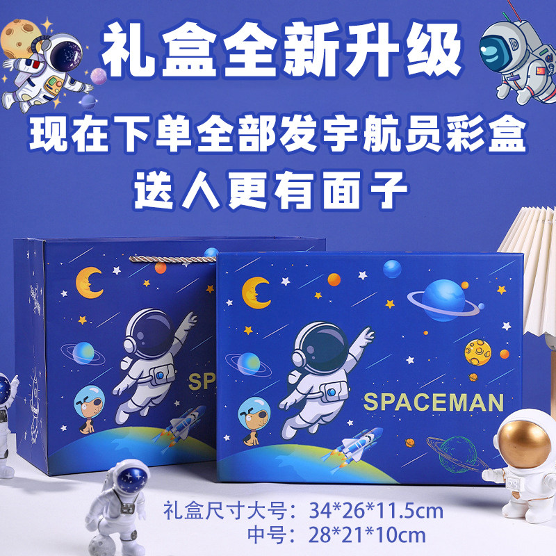 男孩的生日礼物6幼儿园开学十岁高端9实用12伴手礼8创意礼盒5礼品,淘宝优惠券,粉丝福利购,淘宝优惠卷