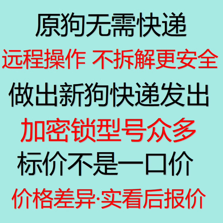 USBKEY/加密狗/加密锁/超级狗/软件狗/硬件狗/复制克隆 解密 备份 - 图3